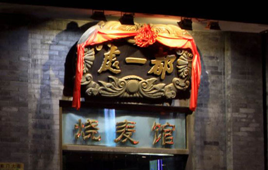 北京有哪些老字号店铺 北京老字号