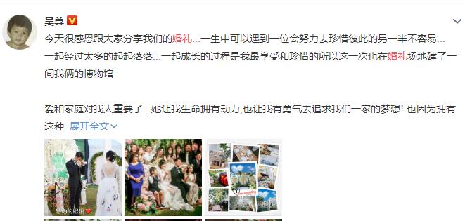 吴尊林丽吟婚礼曝光 吴尊林丽吟婚礼现场超浪漫