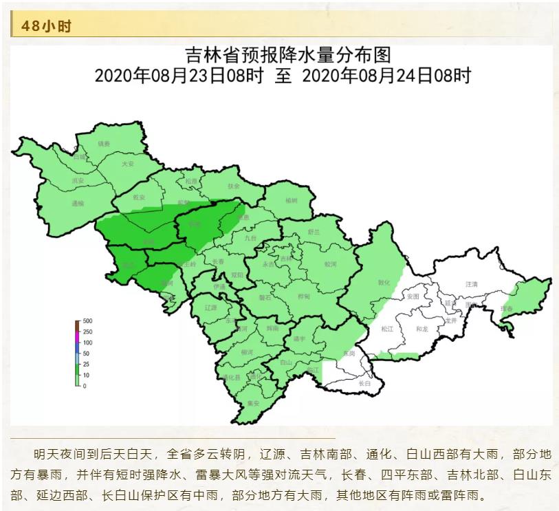 http://tq.2345cdn.net/tianqiimg/weather_news/images/2020/08/22/15980868135916965.jpg