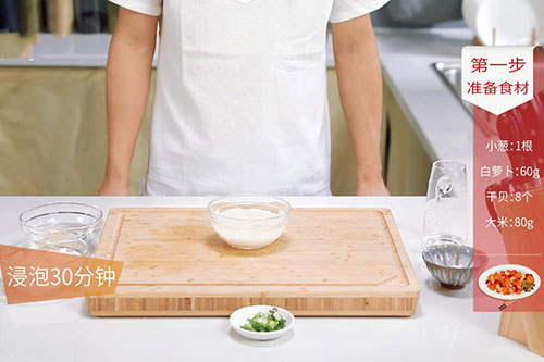 白萝卜干贝粥的做法 白萝卜干贝粥怎么做好吃