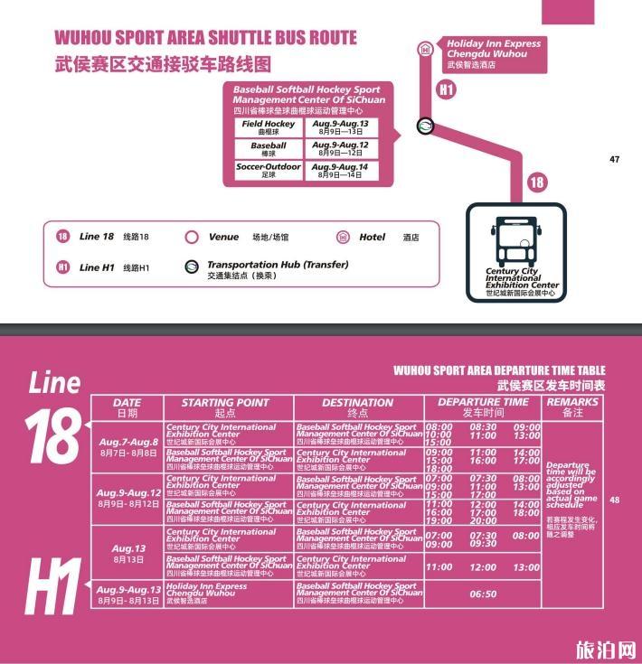 2019世警会时间+地点+门票+赛程安排+交通 2019世警会时间+地点+门票+赛程安排+交通
