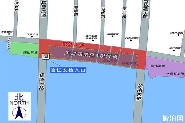 广州焰火晚会最佳观赏位置+安检入口