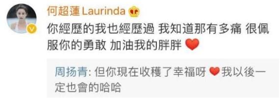 窦骁晒与何超莲合照是怎么回事 窦骁晒与何超莲合照秀恩爱