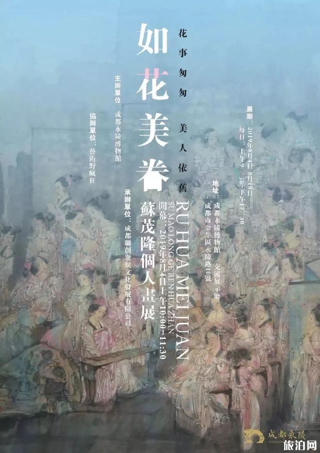 成都七夕活动汇总