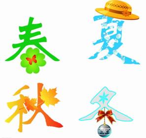 科普知识——气象意义上的四季是如何划分的