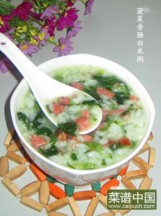 菠菜香肠白米粥