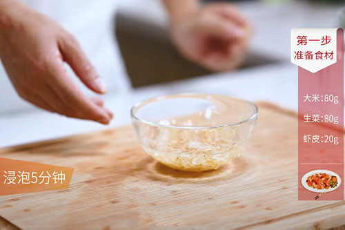 虾米青菜粥的做法 虾米青菜粥怎么做好吃