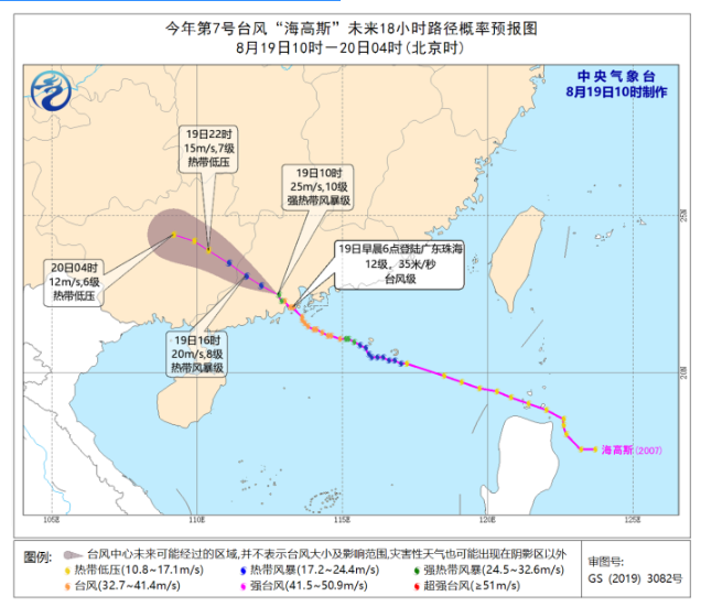 7号台风最新消息台风路径 台风“海高斯”强度减弱今晚入广西