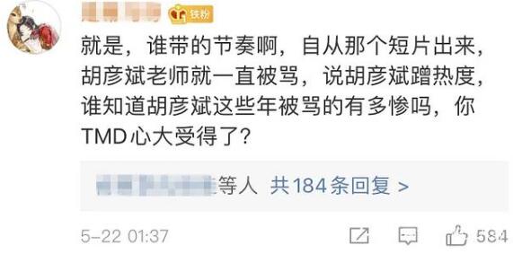 胡彦斌疑回怼郑爽是怎么回事 胡彦斌疑回怼郑爽是什么情况