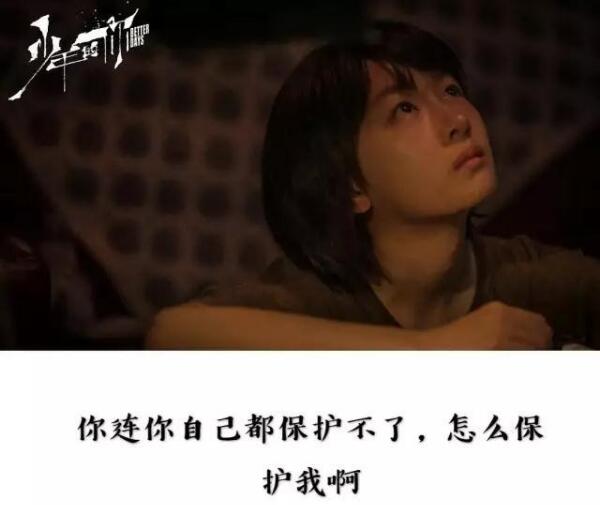 少年的你延长上映是怎么回事 少年的你延长上映至什么时候