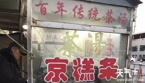 天津茶汤哪里最正宗？