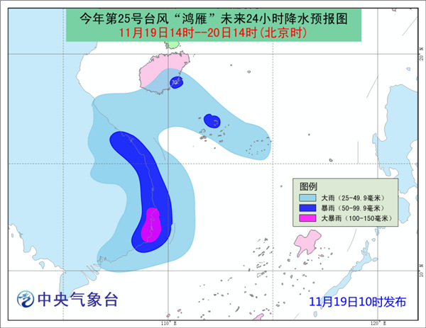 台风“鸿雁”将于今天傍晚前后在越南南部沿海登陆