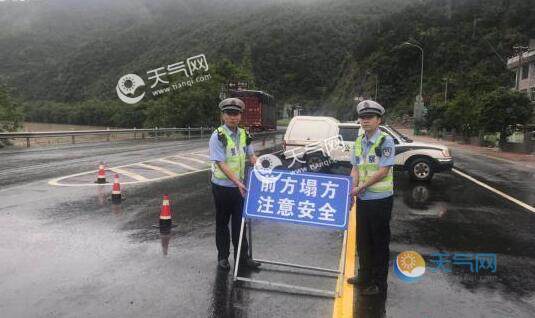 临海一路段发生因暴雨塌方 目前已进行道路封闭