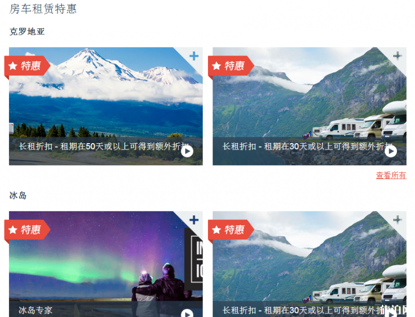 房车旅游怎么省钱