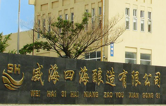 威海有哪些老字号 威海老字号