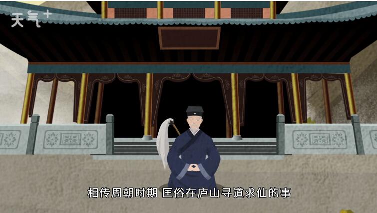 庐山在江西吗
