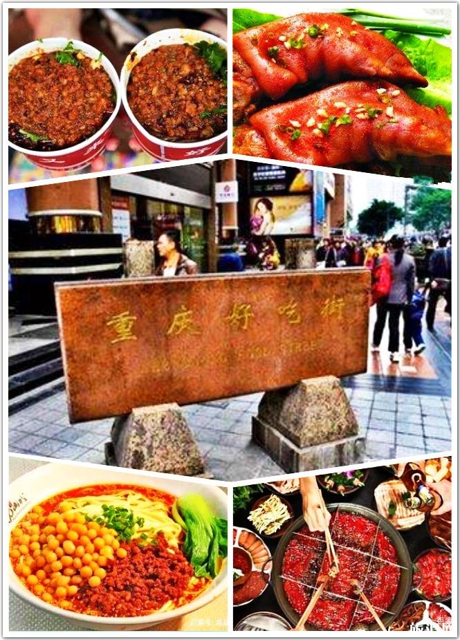 重庆三日游攻略_重庆吃喝玩乐住攻略最新版 重庆三日游攻略_重庆吃喝玩乐住攻略最新版