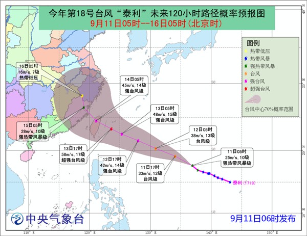 台风“泰利”或于13日夜间登陆台湾东部 尔后趋向福建