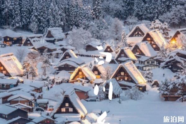 日本白川乡在哪个城市 日本白川乡旅游攻略