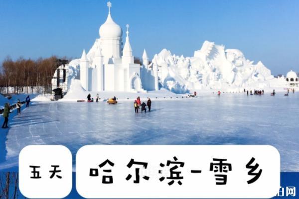 哈尔滨五日游最佳路线 哈尔滨五日游怎么安排线路