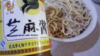 武汉热干面的做法步骤7