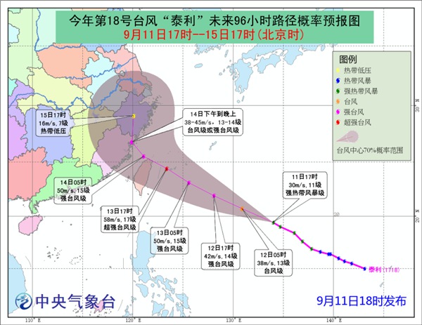 “泰利”13日夜间将登陆或擦过台湾 向闽浙沿海靠近