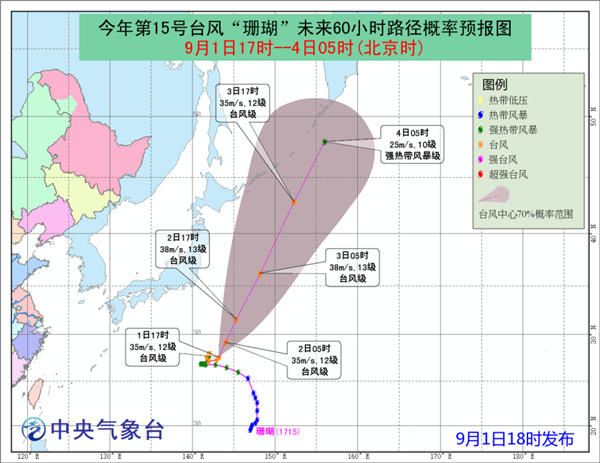 台风“珊瑚”继续将向东北方向移动 未来对我国无影响