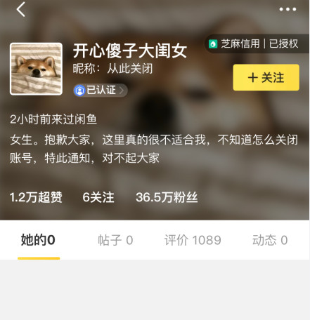吴昕关闭咸鱼账号是怎么回事 吴昕为什么向钟汉良道歉