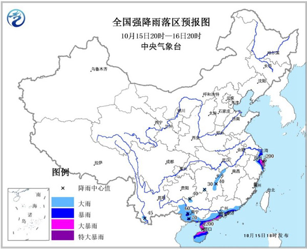 暴雨黄色预警：浙江广东海南岛等地局部地区有大暴雨