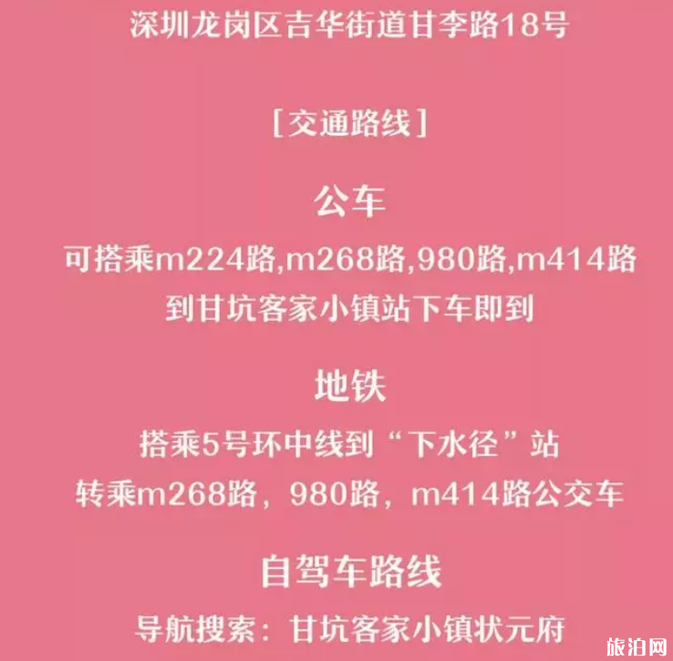 2019国庆深圳各大景点开放时间+演出时间