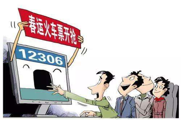 2019年春运火车票好买吗 2019春运怎样抢票容易