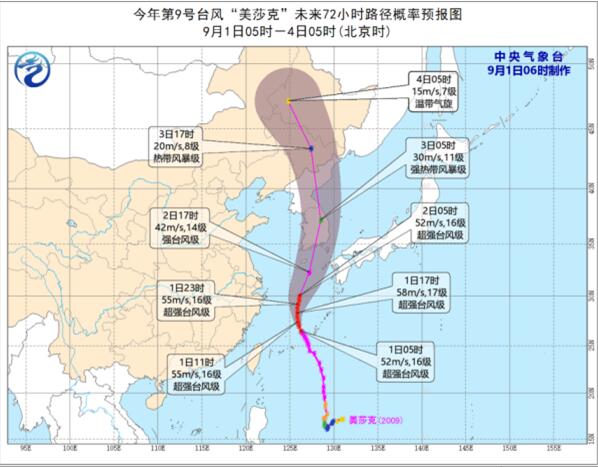9号超强台风美莎克继续北上 今日吉林多地出现大到暴雨