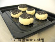 胡椒饼的做法步骤5