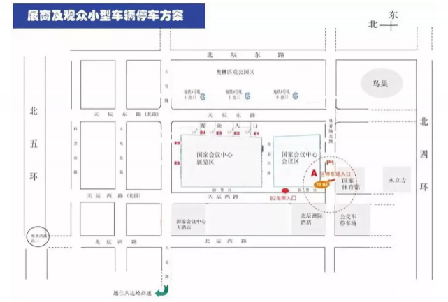 2019北京冬博会地址在哪里+时间+亮点+预约指南