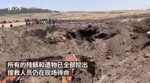 坠机现场遗物挖出 事情详情怎么样