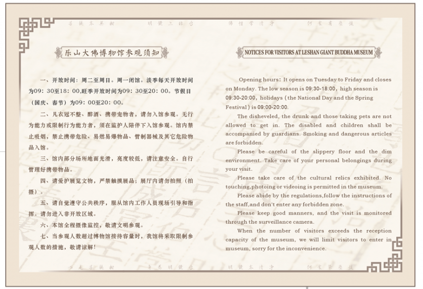 乐山博物馆门票多少钱 乐山大佛博物馆开放时间