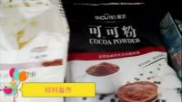 圣诞树根蛋糕的做法步骤1