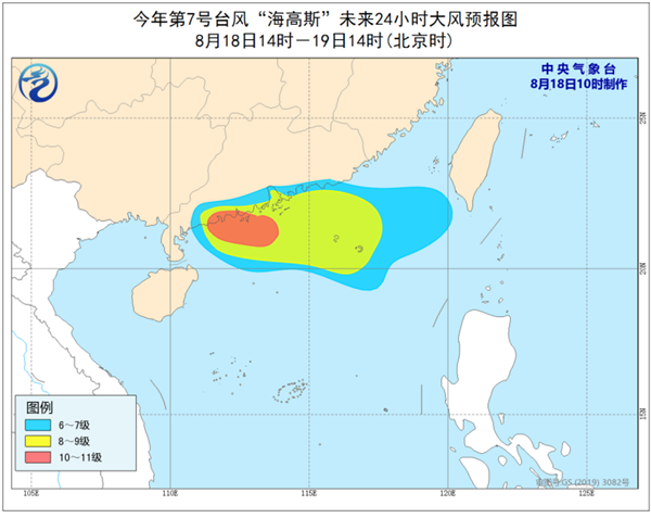 台风黄色预警：台风“海高斯”靠近广东沿海 并将于明日登陆