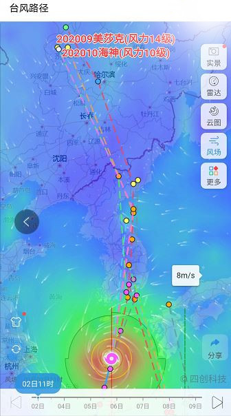 吉林省气象局再次启动重大气象灾害 （台风）Ⅱ级应急响应，你准备好了吗？