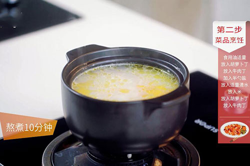 胡萝卜牛肉粥的做法 胡萝卜牛肉粥的家常做法