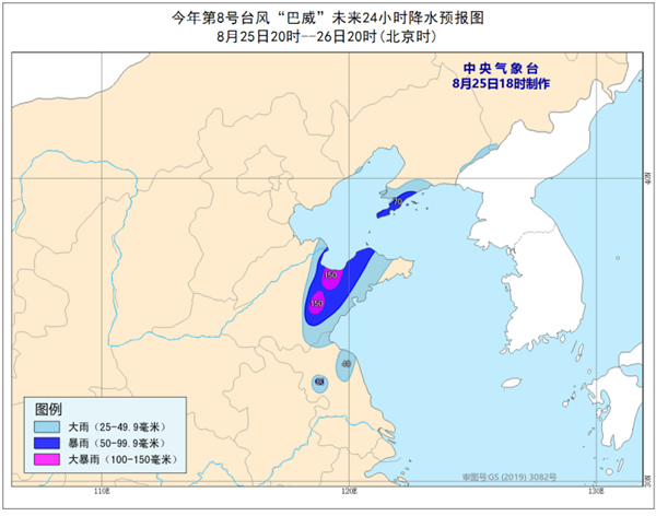 SEVP_NMC_IMAT_SFER_EWT_ACHN_L88_P9_20200825100002400_XML_3_副本.jpg