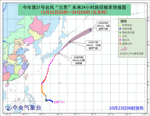 今年第21号台风“兰恩”在日本登陆 强度逐渐减弱