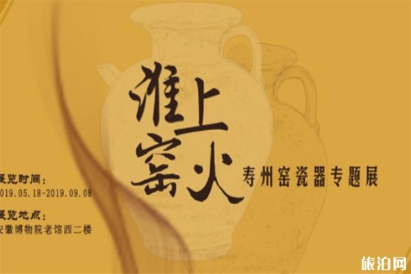 安徽博物馆最近有什么展览+文创纪念品