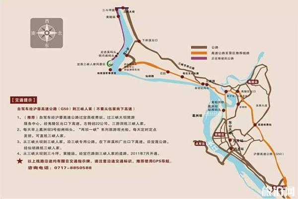 宜昌三峡人家自驾游攻略