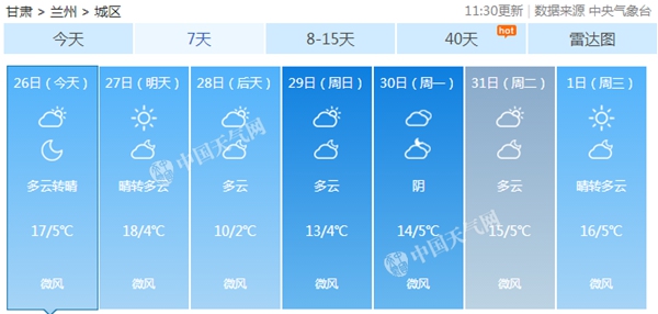 冷空气明天抵达甘肃 酒泉嘉峪关等地气温骤降6-8℃