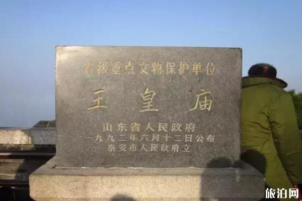 泰山山上有哪些寺庙 泰山寺庙大全 泰山山上有哪些寺庙 泰山寺庙大全