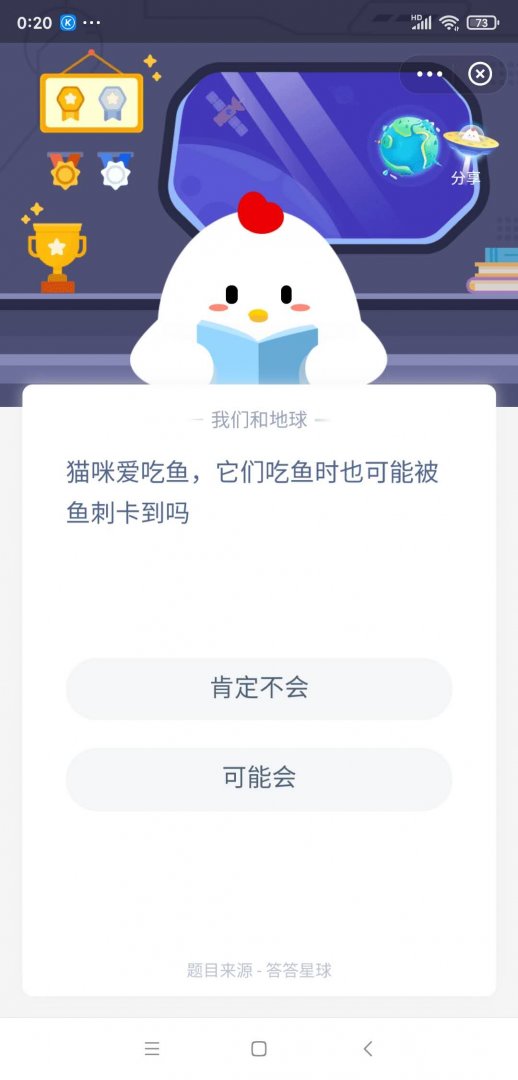 猫咪会被鱼刺卡到吗