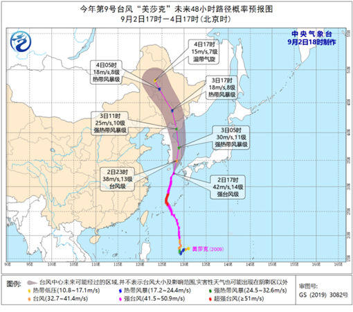 台风“美莎克”明天将移入东北地区 黑吉辽等地有大到暴雨