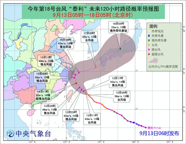台风橙色预警 双台风致浙江福建等4省局地有暴雨
