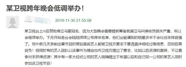 明星取消浙江跨年是怎么回事 明星取消浙江跨年都有哪些人